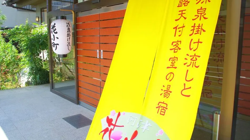 Kawazu Hanakomachi