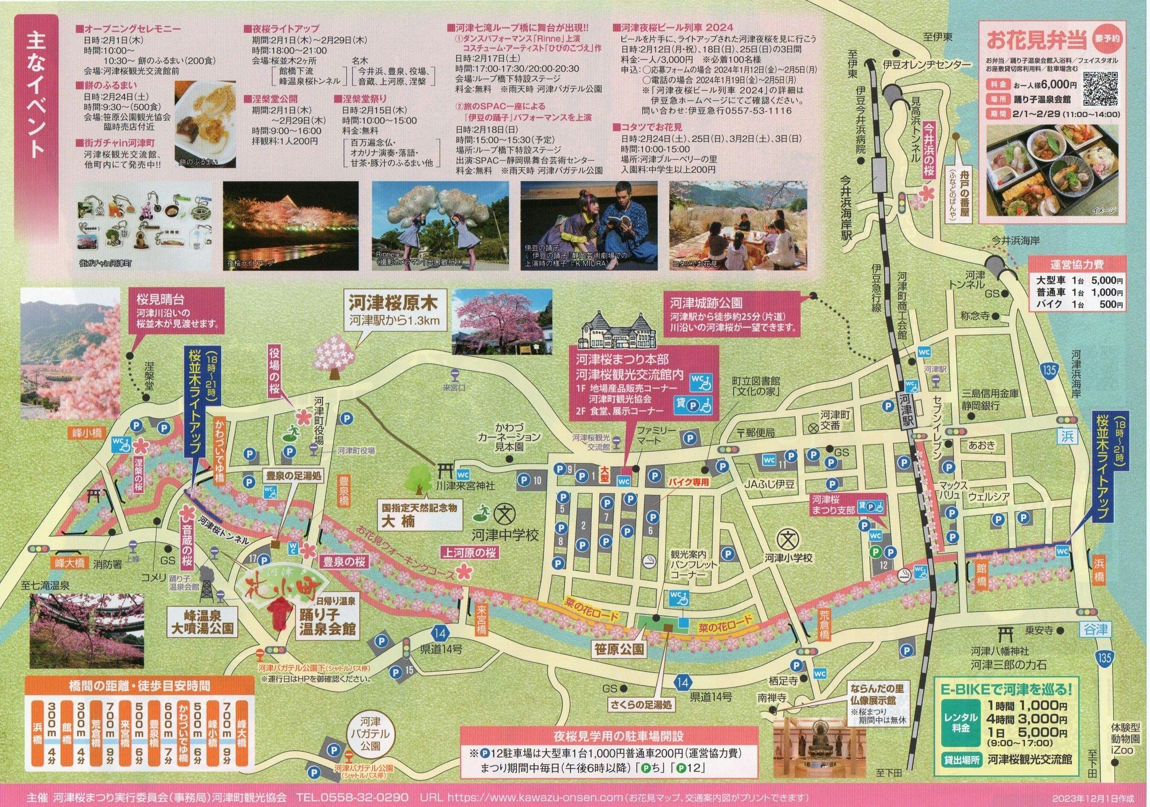 แผนที่ซากุระคาวาสึ