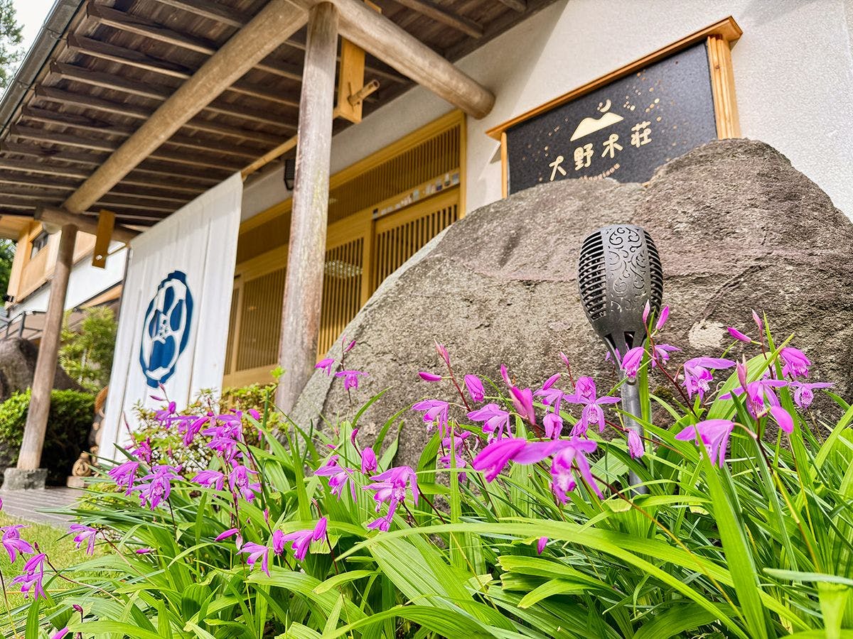 Umegashima Konya Onsen Ohnogi Inn