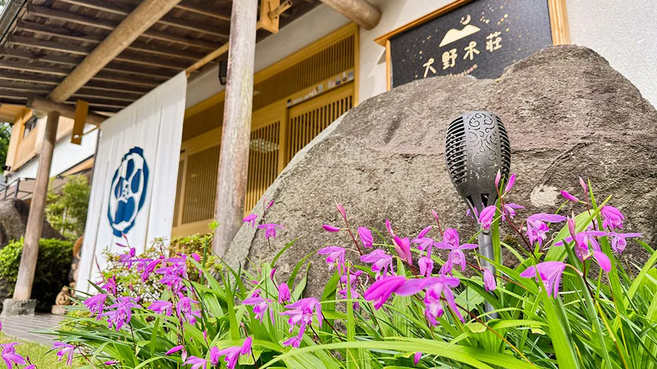 Umegashima Konya Onsen Ohnogi Inn