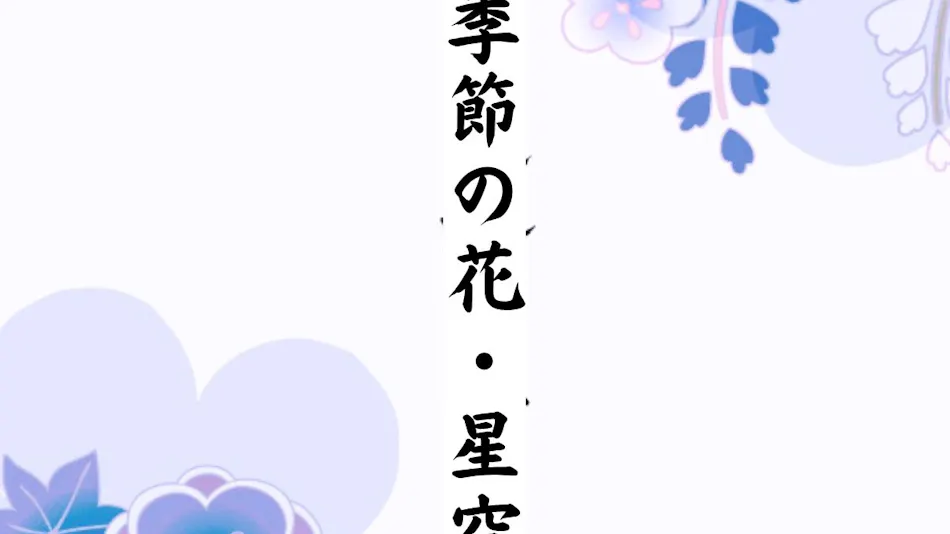Umegashima Konya Onsen Ohnogi Inn