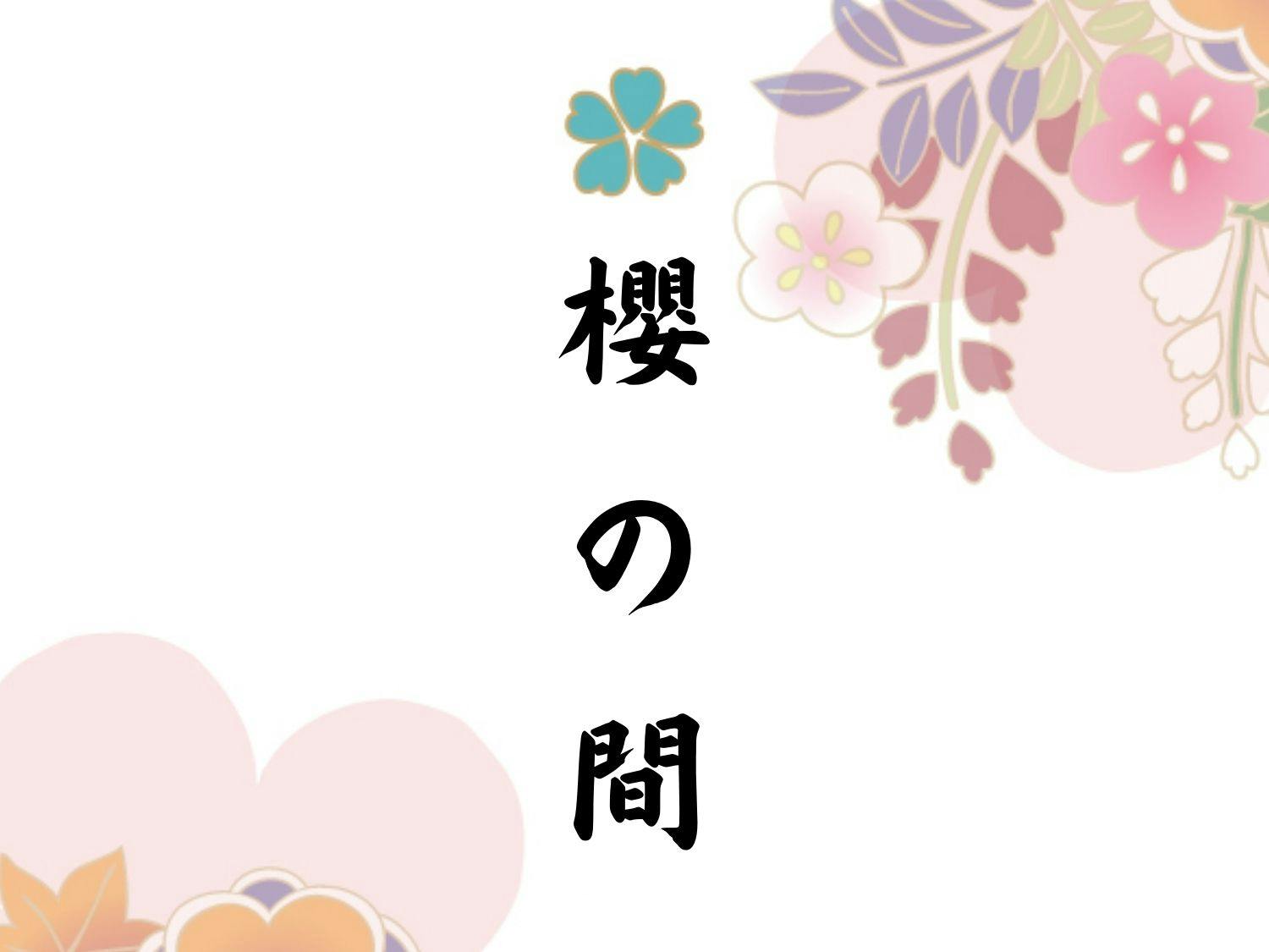 Umegashima Konya Onsen Ohnogi Inn