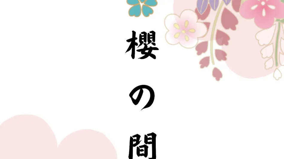 Umegashima Konya Onsen Ohnogi Inn