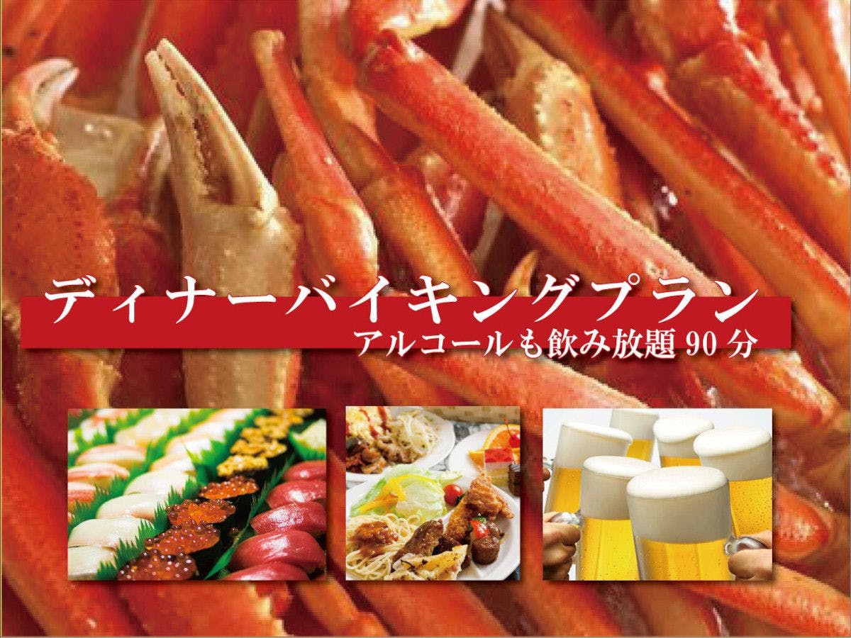 Hotel Sea and Eye Koriyama