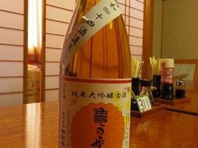 マグロと地酒の宿　民宿わかたけ