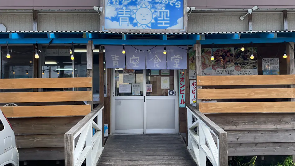 Hotel Southern Village Okinawa