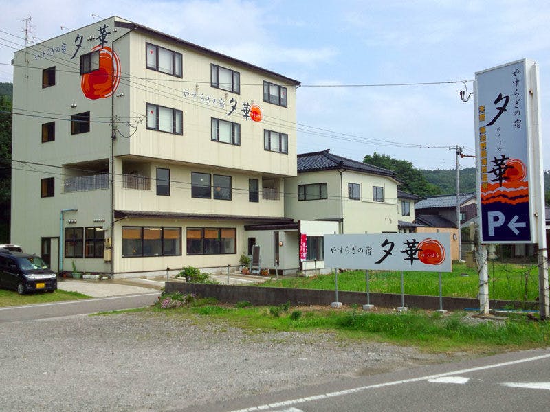 旅館 冥加屋ハウス の宿泊プラン 予約 Yahoo トラベル