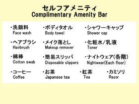 ホテルトレンド西心斎橋