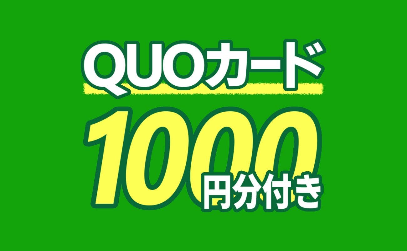 แผนพร้อมบัตร QUO มูลค่า 1000 เยน