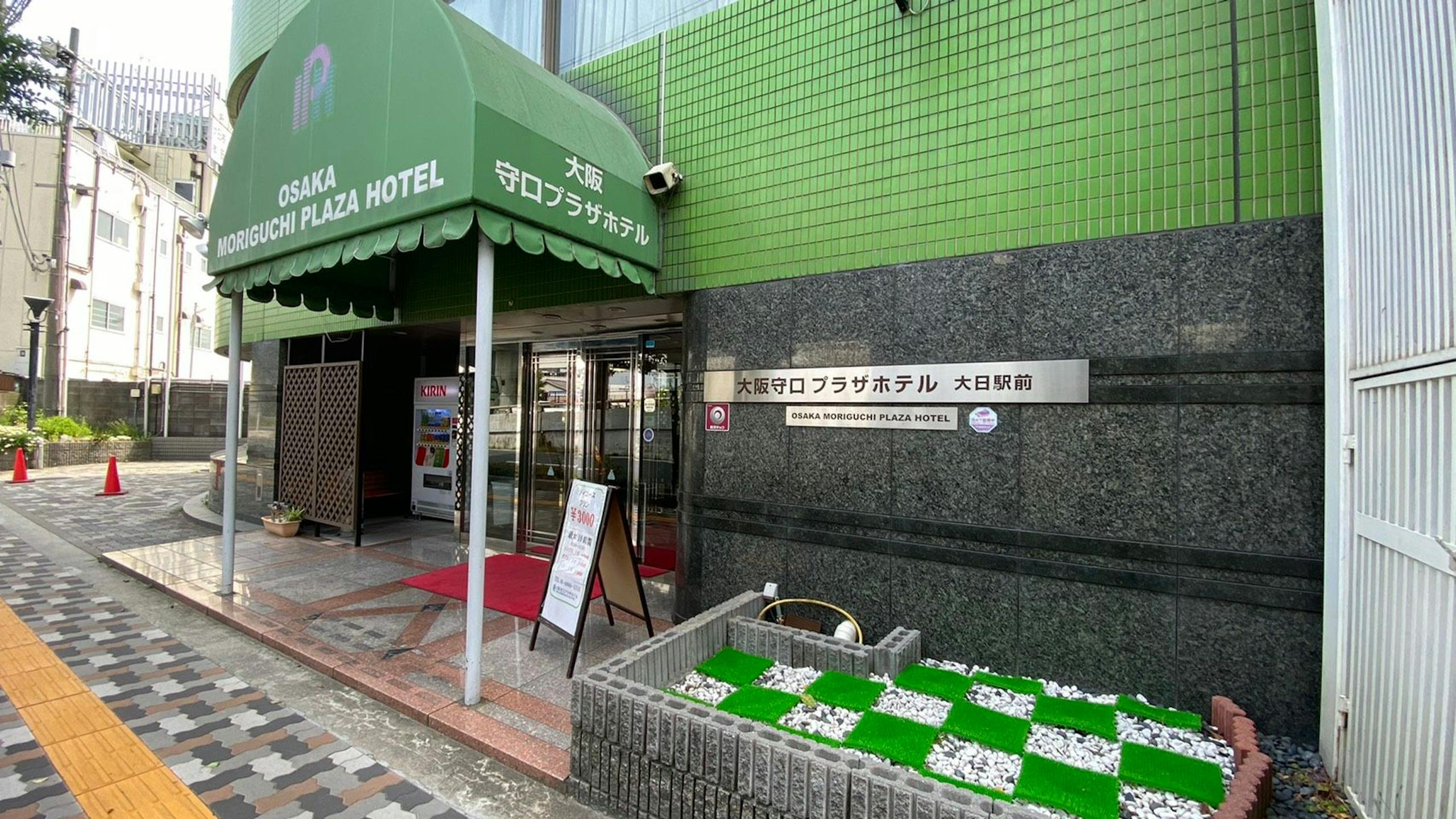 大阪守口プラザホテル大日駅前