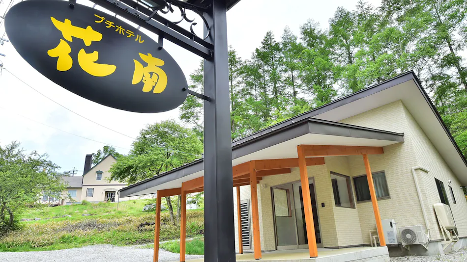 Petit Hotel Kanan