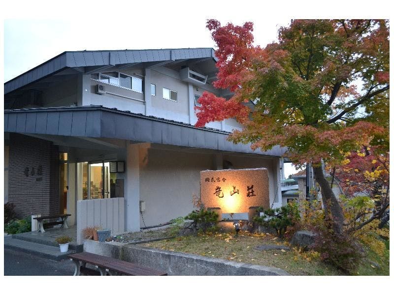 写真：国民宿舎　竜山荘