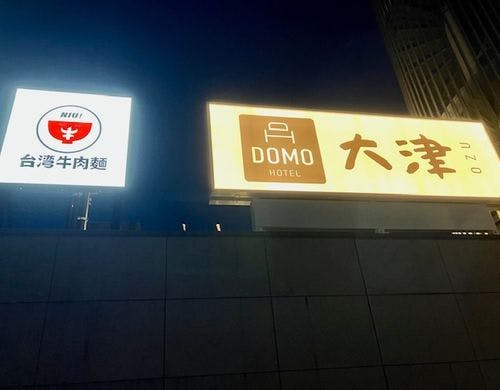 目印の看板