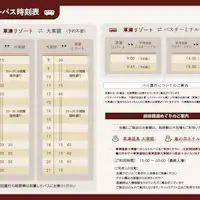 셔틀버스 시간표