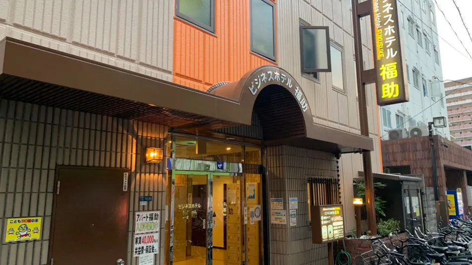 Business Hotel Fukusuke