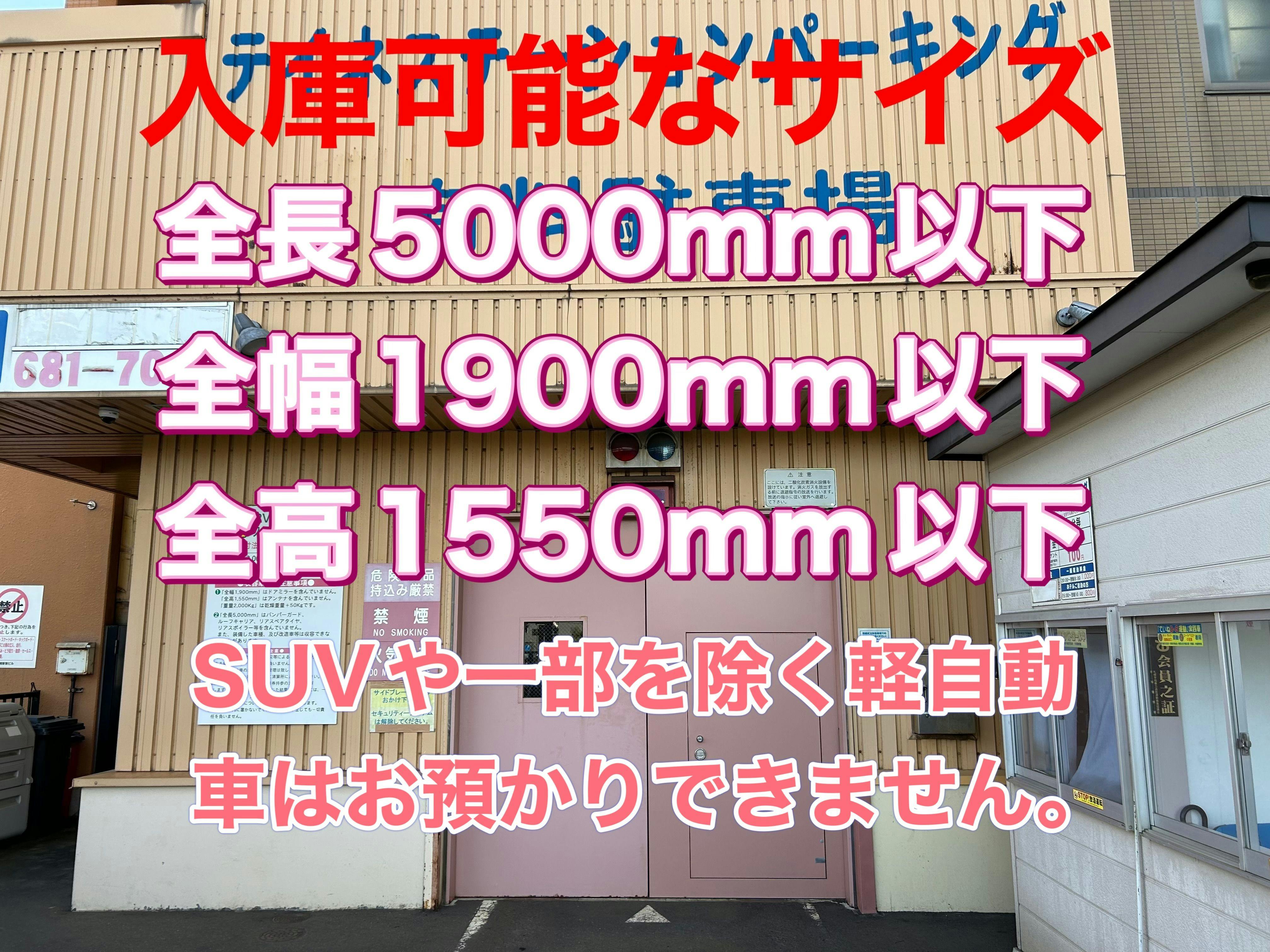 คำแนะนำที่จอดรถแบบหลายชั้น