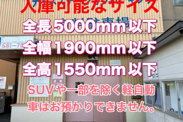 คำแนะนำที่จอดรถแบบหลายชั้น