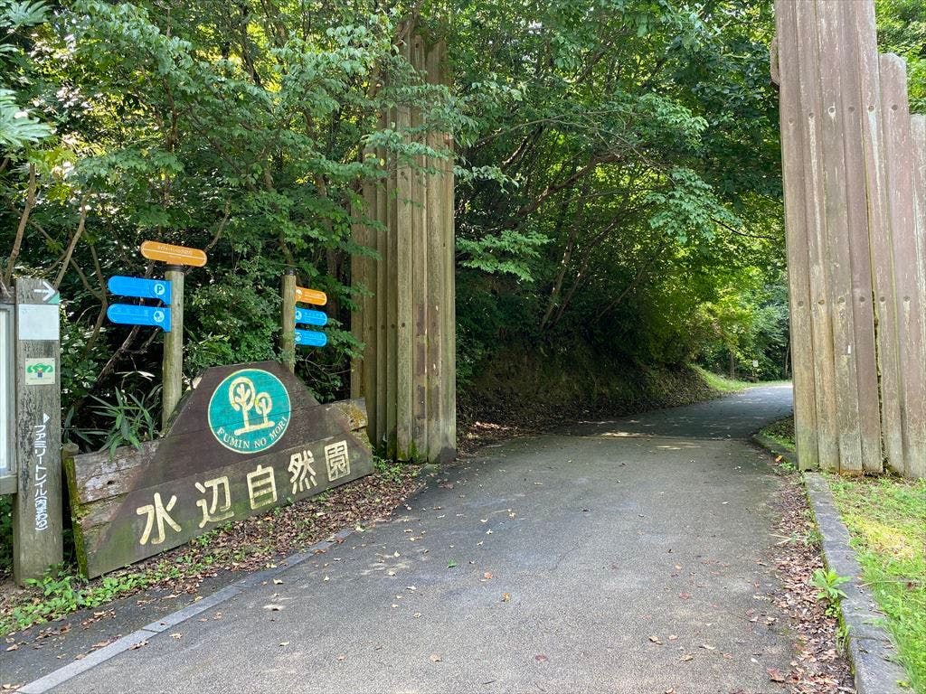 Pintu Masuk Taman Alam Tepi Air