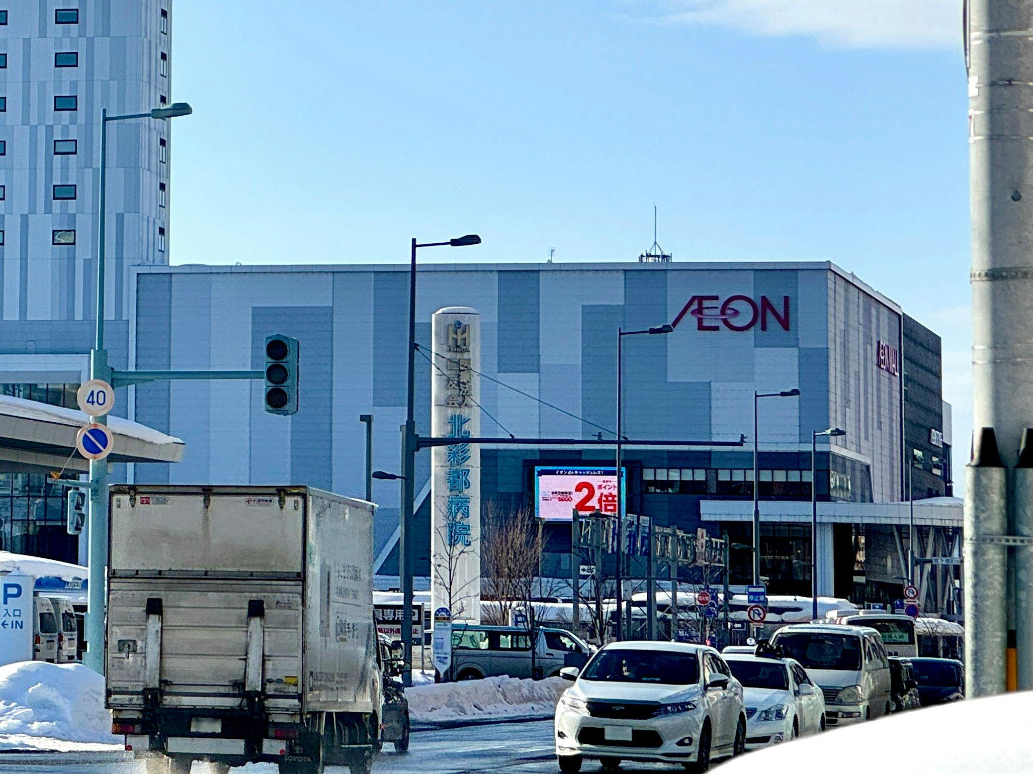 大型購物中心，距離旭川車站步行5分鐘