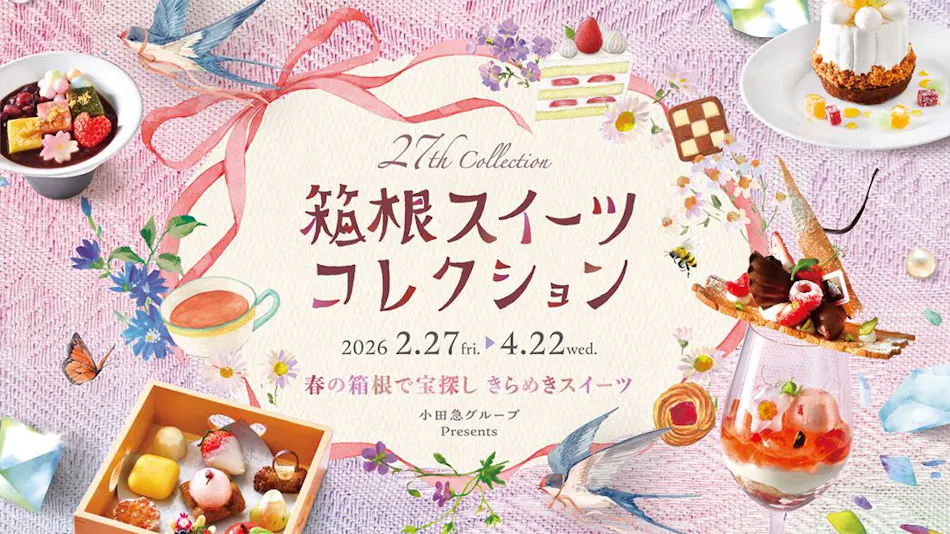 Hakone Yumoto Onsen Hotel Maiyucour Shougetsu
