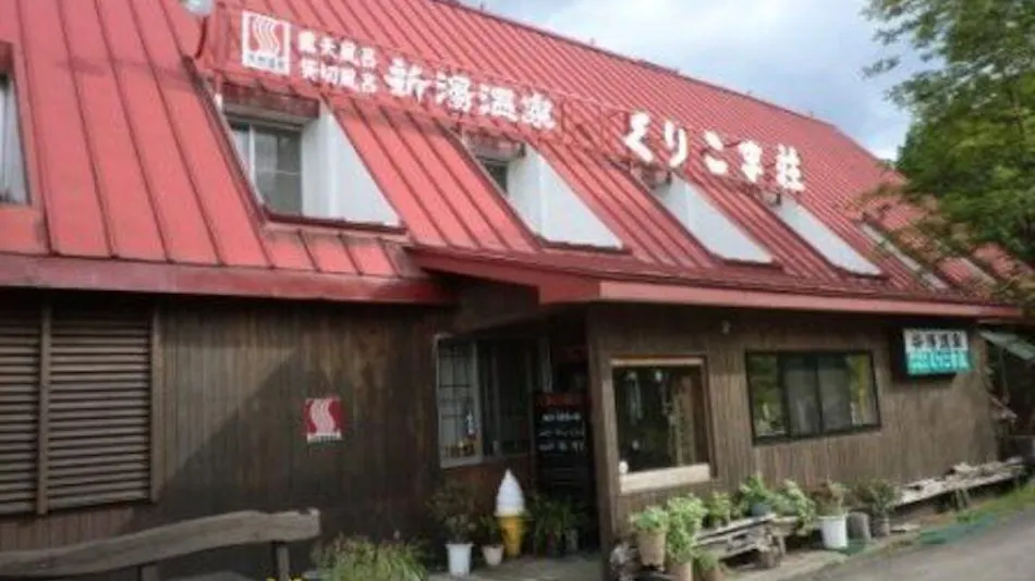 Shinyu Onsen Kurikoma-so