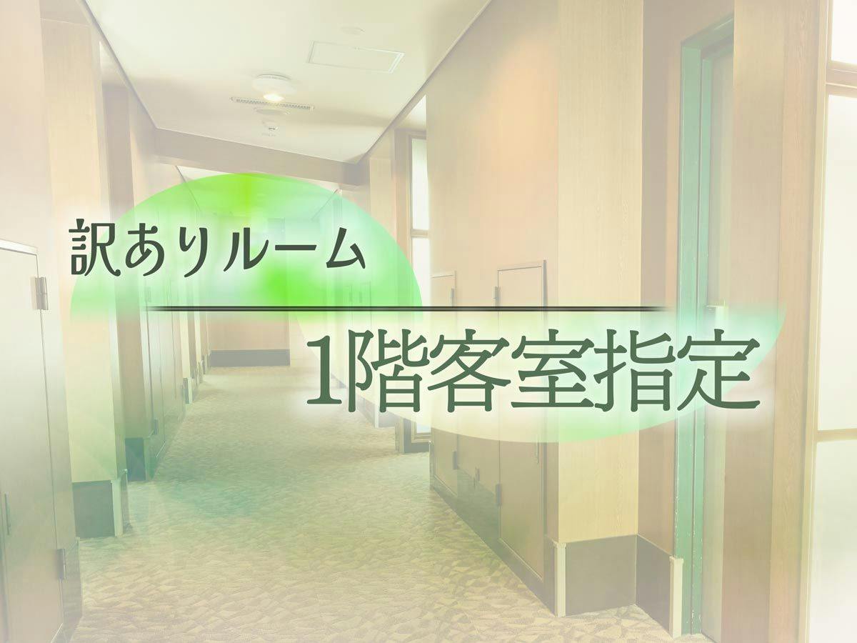 携帯・Wi-Fi電波が届かない訳ありルーム