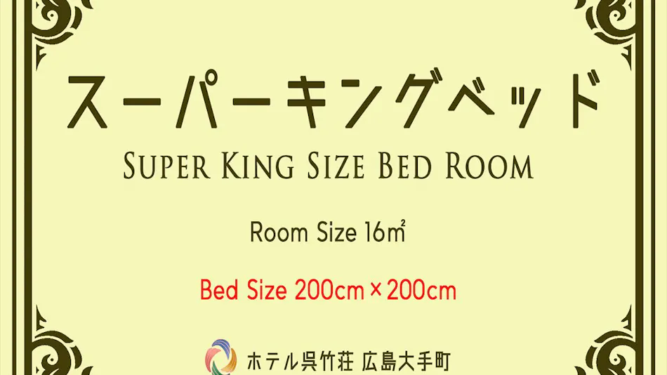 Hotel Kuretake Inn Hiroshima Otemachi