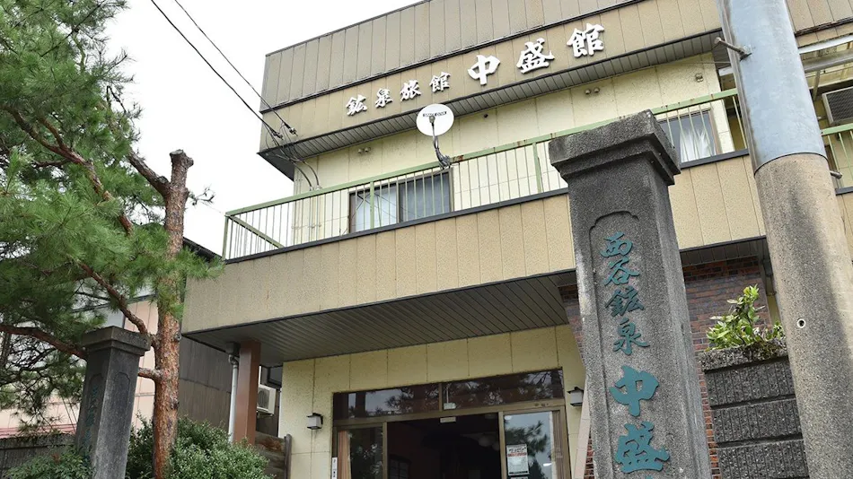 Nishitani Onsen Nakamori Inn