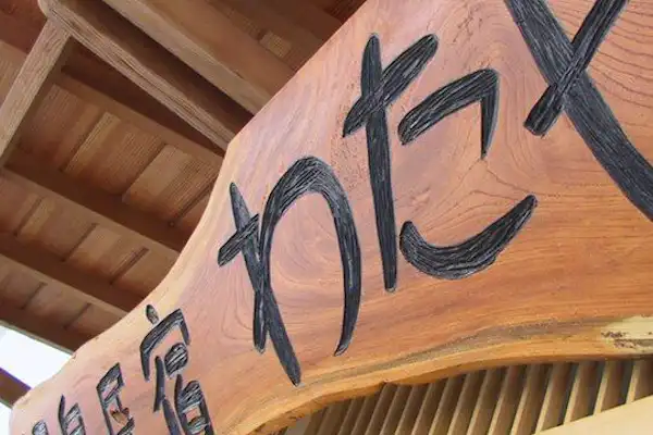 施設画像