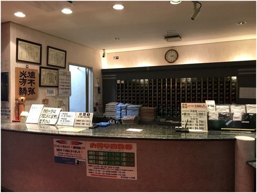 大塚jr駅で30秒、カプセル(温泉もあります)回数券六枚