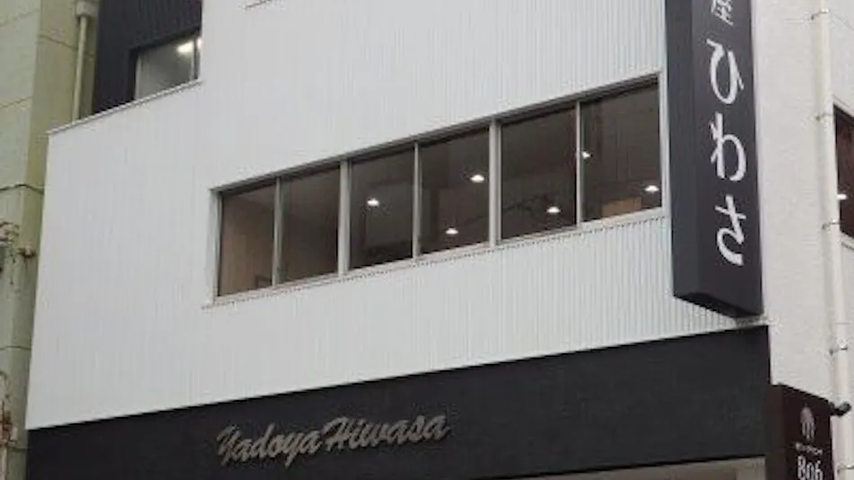 Yadoya Hiwasa Tokushima