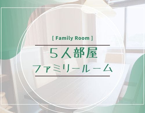 ファミリーキッチン