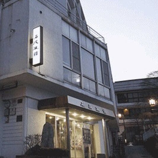 徳冨蘆花記念文学館 群馬 伊香保 おすすめの人気観光 お出かけスポット Yahoo トラベル