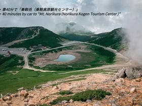 温泉宿　山荘わたり