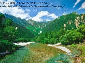 温泉宿　山荘わたり