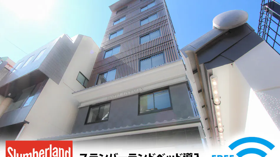Hotel Livemax Kyoto Teramachi Street