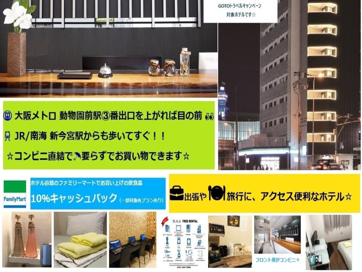 21年最新 新今宮駅から近い宿ランキング Yahoo トラベル