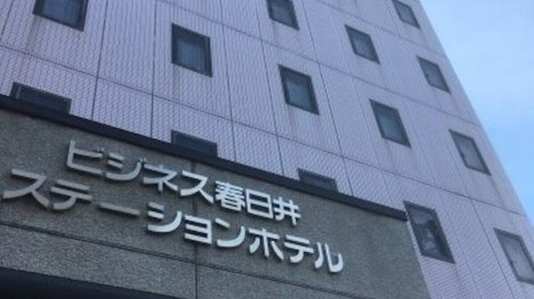 ホテルテトラ春日井ステーションホテル の宿泊プラン 予約 Yahoo トラベル