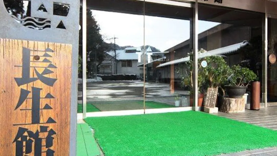 Sarugakyo Onsen Yumoto Choseikan