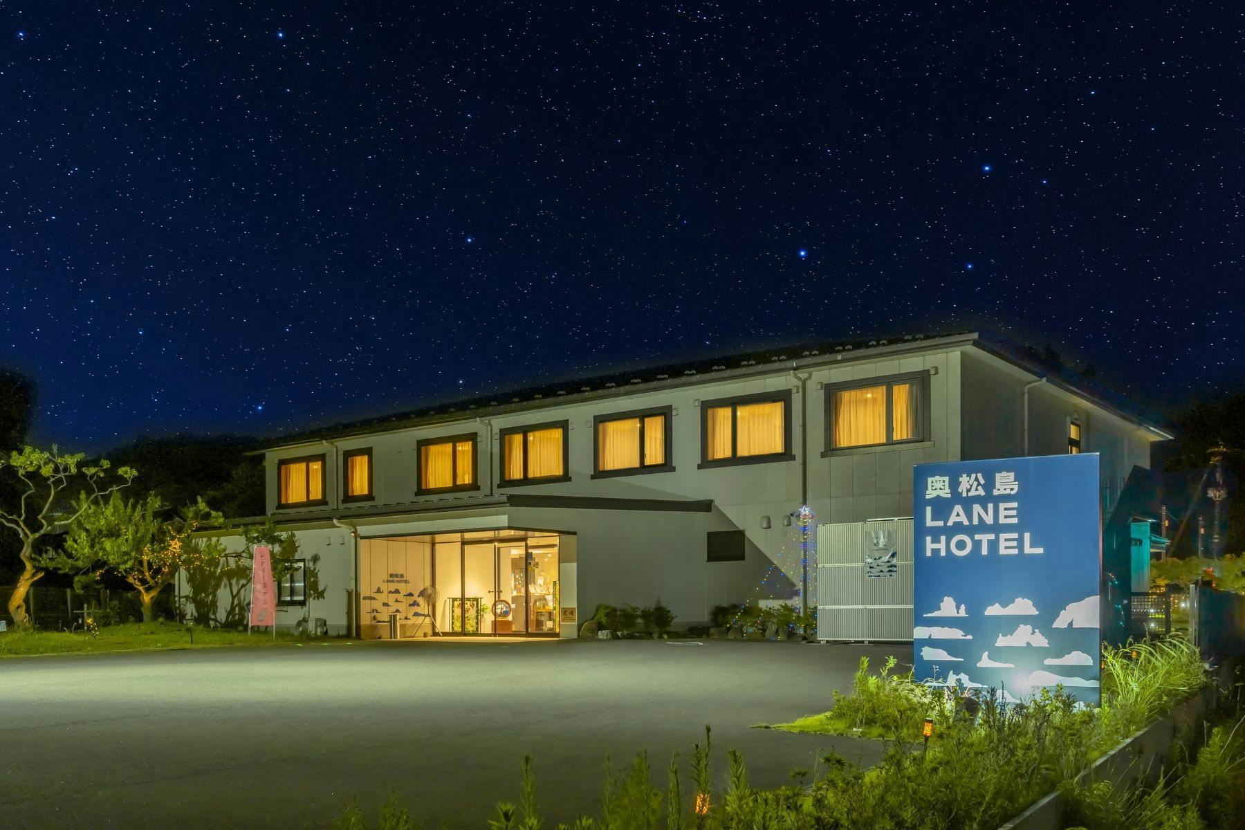 Okumatsushima LANEHOTEL