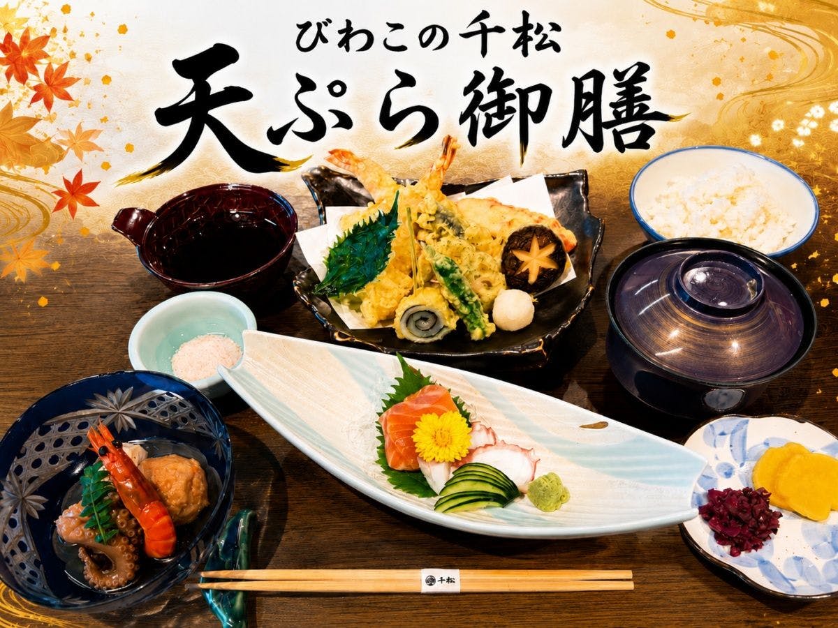 Biwako no Senmatsu