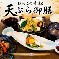 덴푸라 정식