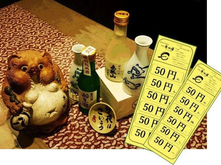タヌチケ