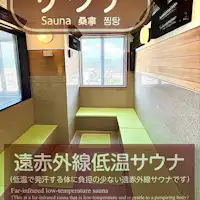 ซาวน่าอินฟราเรดอุณหภูมิต่ำ