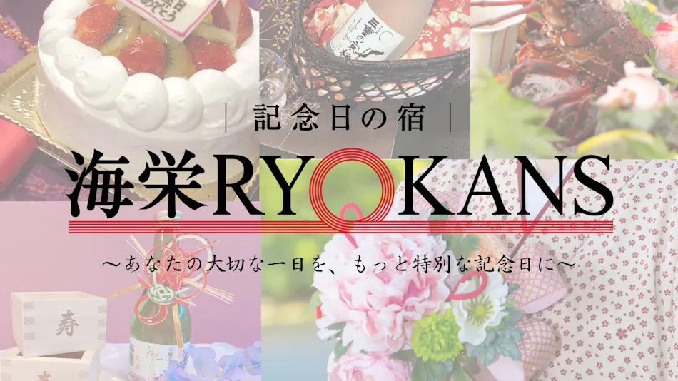 Ise Kaguraba Resort Sen no Mori