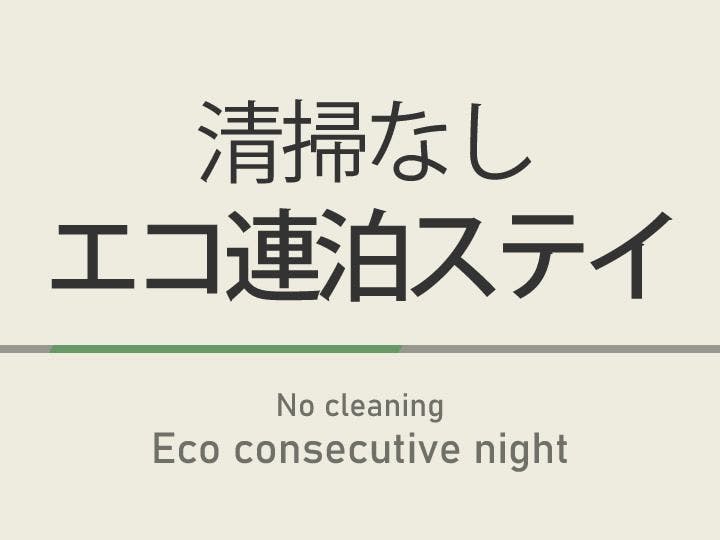 Lien Eco