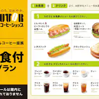 ร้านกาแฟ Doutor Meitetsu Kanayama ที่เชื่อมต่อกับสถานีโดยตรง