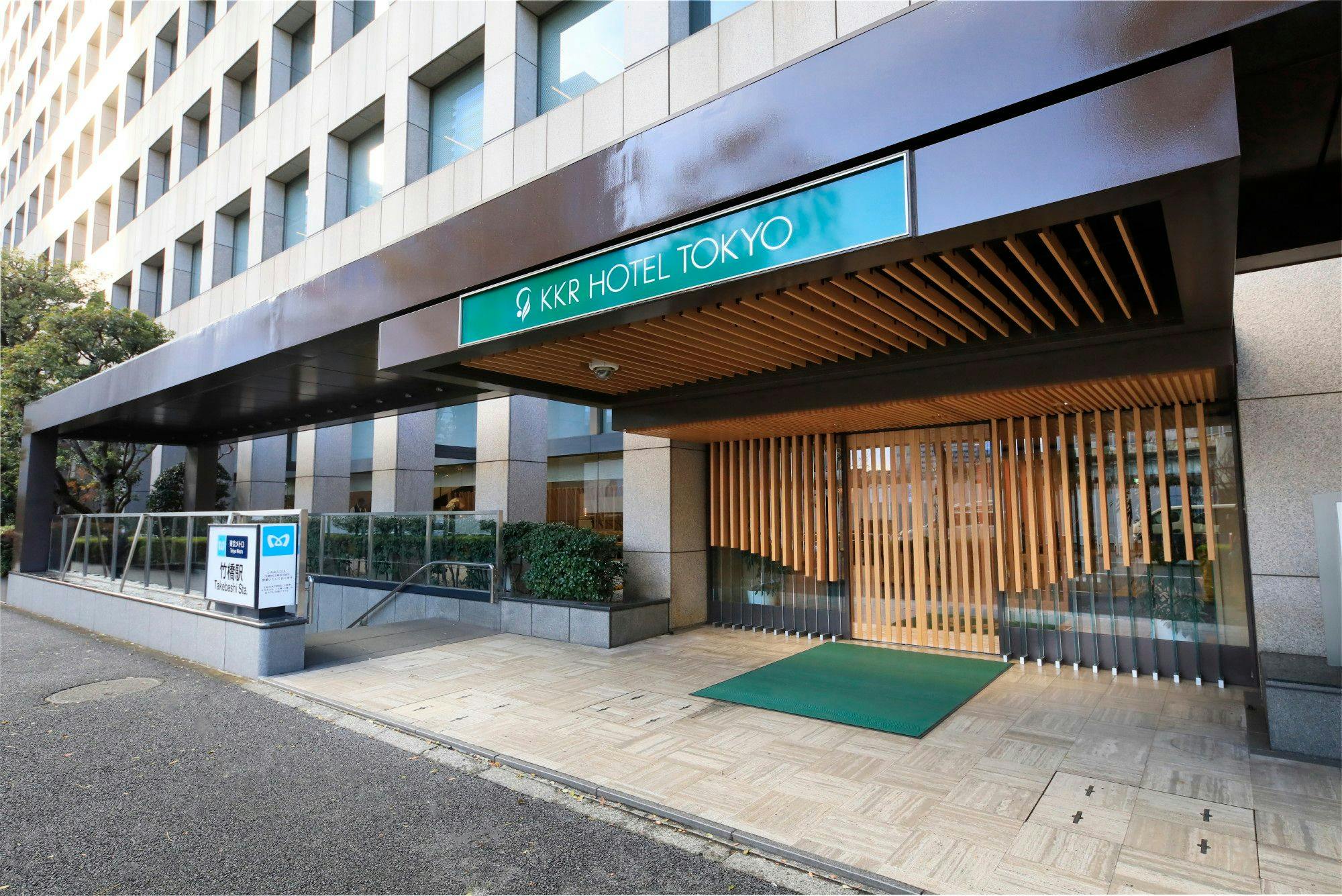 KKRホテル東京（国家公務員共済組合連合会東京共済会館） - 宿泊予約【Yahoo!トラベル】