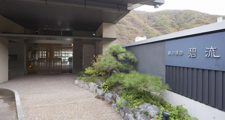 川治湯元駅のバリアフリーのお部屋 近いホテル 旅館 お得に宿泊予約 Yahoo トラベル 川治湯元駅のバリアフリーのお部屋 近いホテル 旅館 お得に宿泊予約 Yahoo トラベル