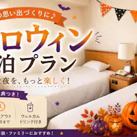 Terhad untuk musim percutian musim luruh & Halloween sahaja!